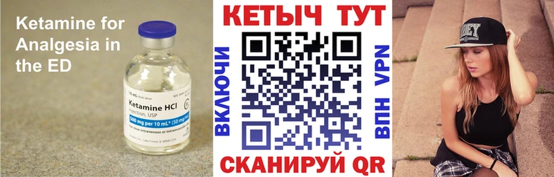 КЕТАМИН ketamine  Моршанск 