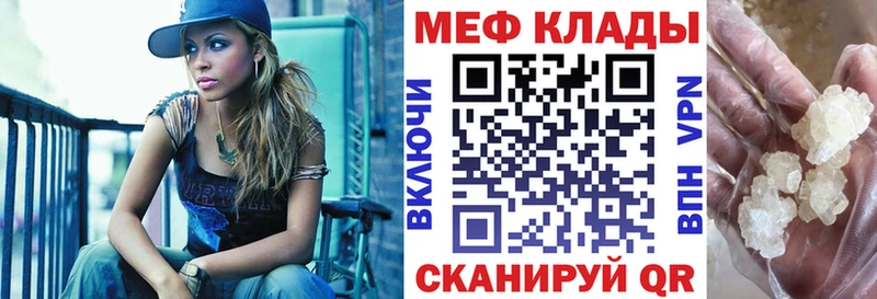 нарко площадка клад  Моршанск  МЯУ-МЯУ мука 